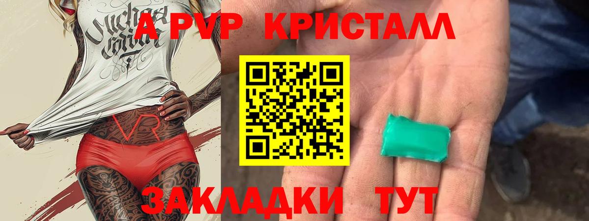 Белово  Alfa_PVP  Alfa_PVP мука  Вход с VPN  Alpha-PVP СК КРИС  Alpha PVP кристаллы 