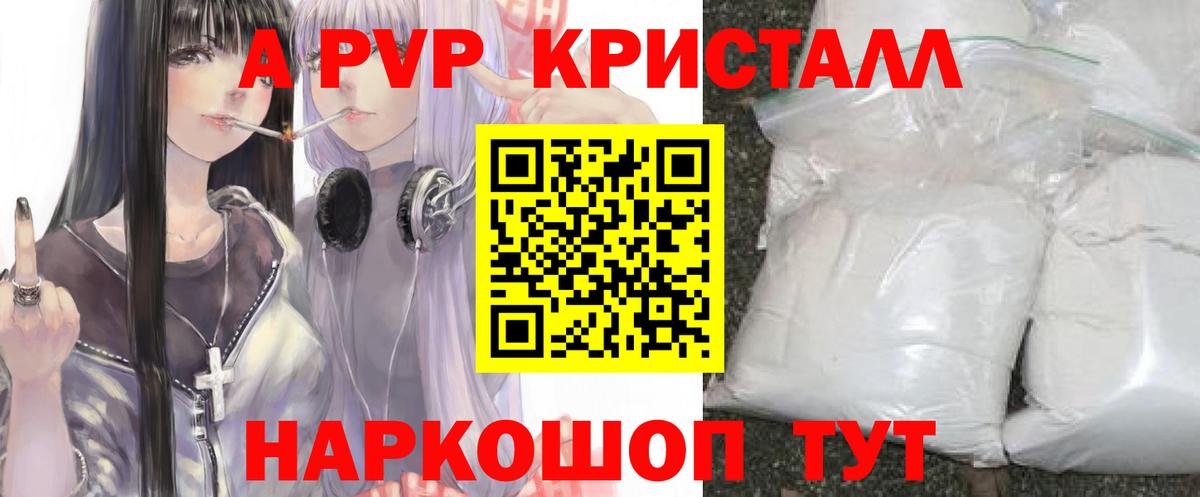 Альфа ПВП Соль Белово
