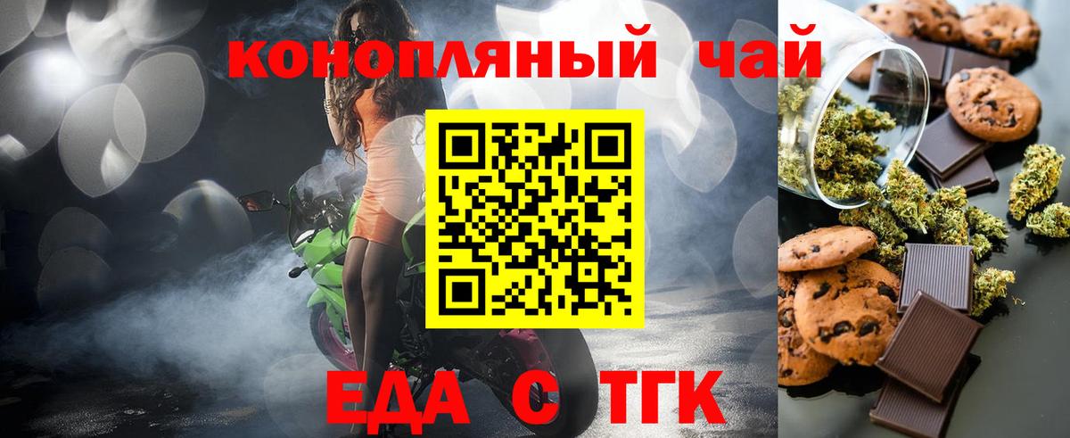 Белово  Canna-Cookies марихуана  Вход с VPN 