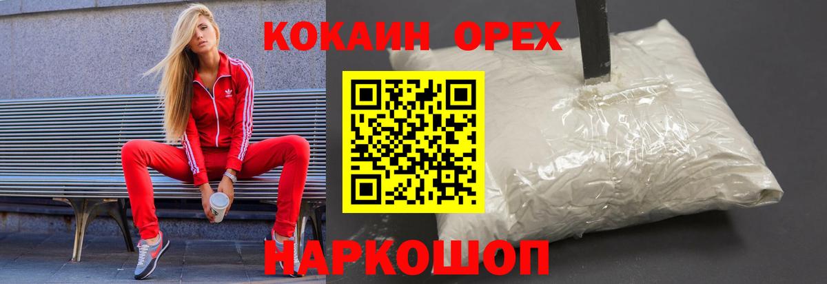 Кокаин 98% Белово