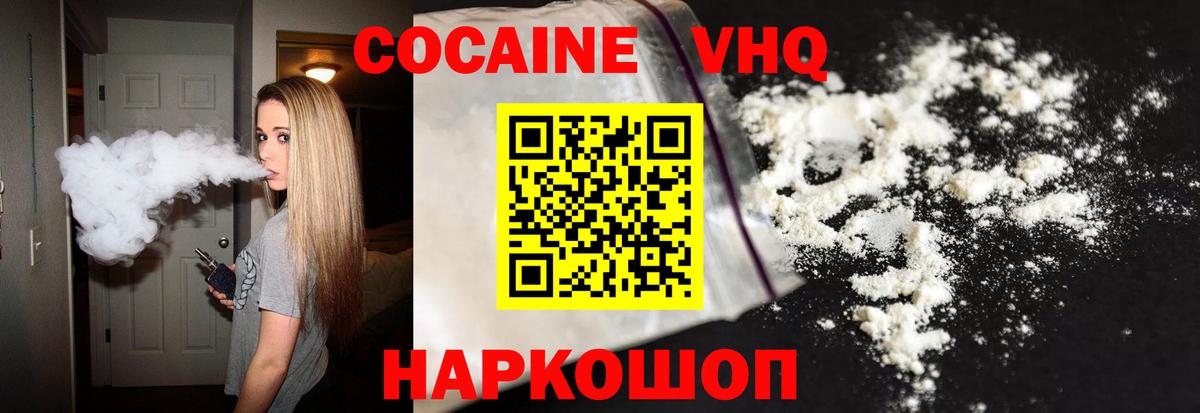 Cocaine Перу  COCAIN VHQ  купить  цена  Кокаин  Вход с VPN  Белово 