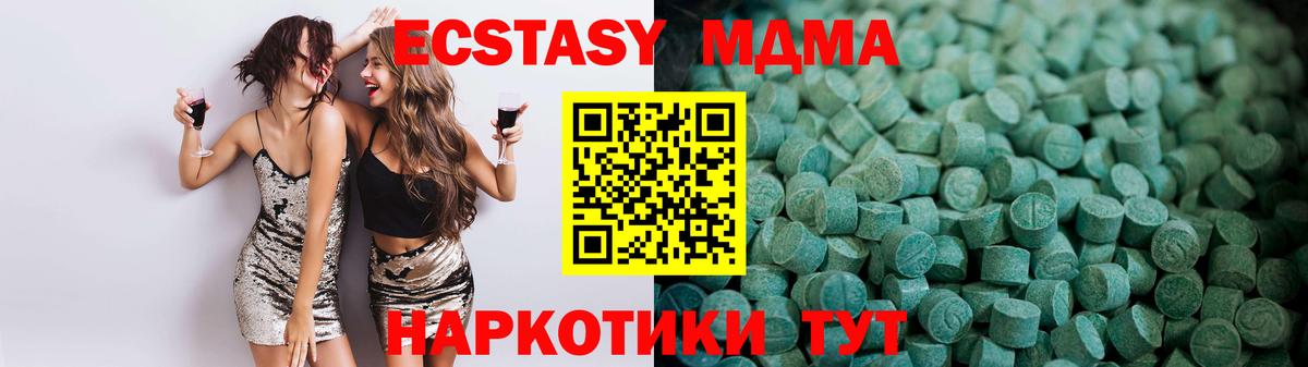 Экстази MDMA  Вход с VPN  Экстази Philipp Plein  Белово 