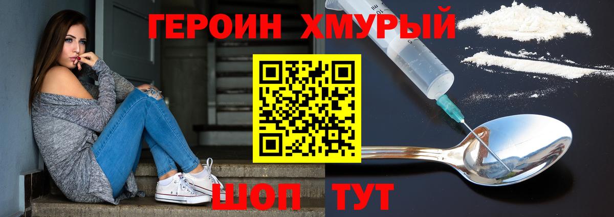 Белово  ГЕРОИН  Вход с VPN  ГЕРОИН гречка 
