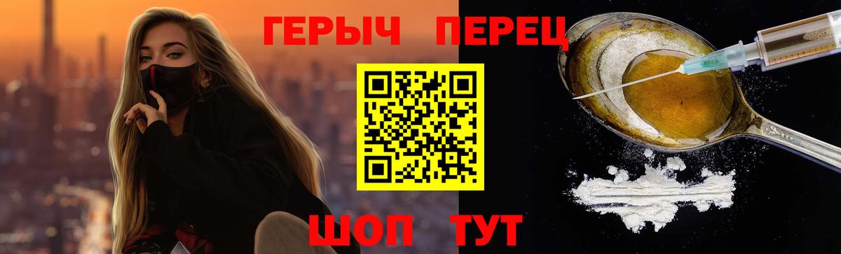 Героин VHQ Белово