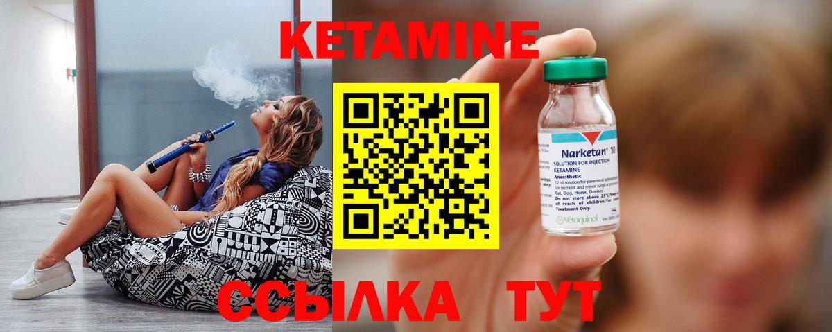 Белово  Кетамин VHQ  Вход с VPN 