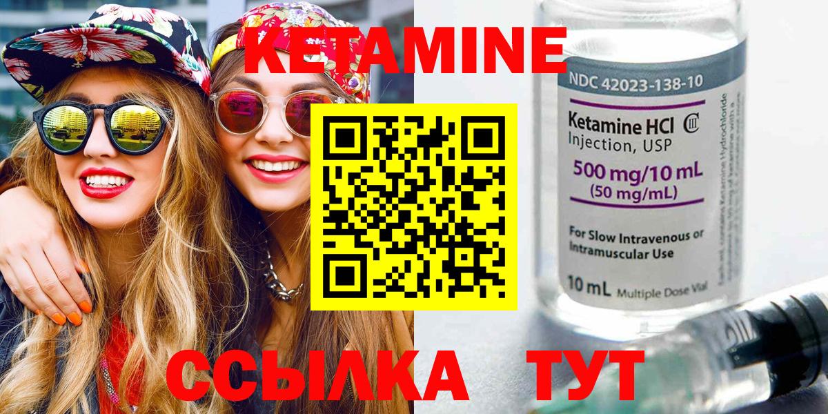 КЕТАМИН VHQ Белово