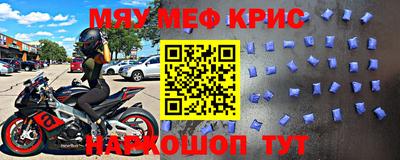 мефедрон VHQ Отрадный