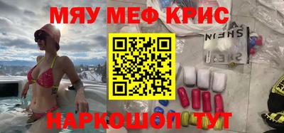 мефедрон VHQ Отрадный