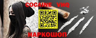 мефедрон VHQ Отрадный