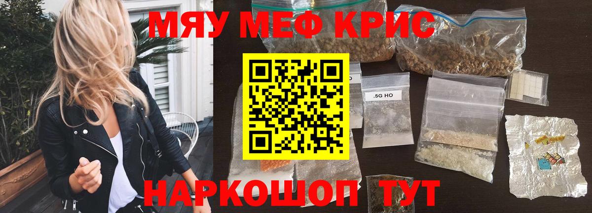 Мефедрон мука Белово