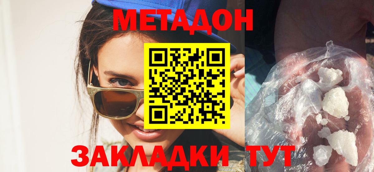   сайт  МЕТАДОН VHQ  Вход с VPN  Белово 