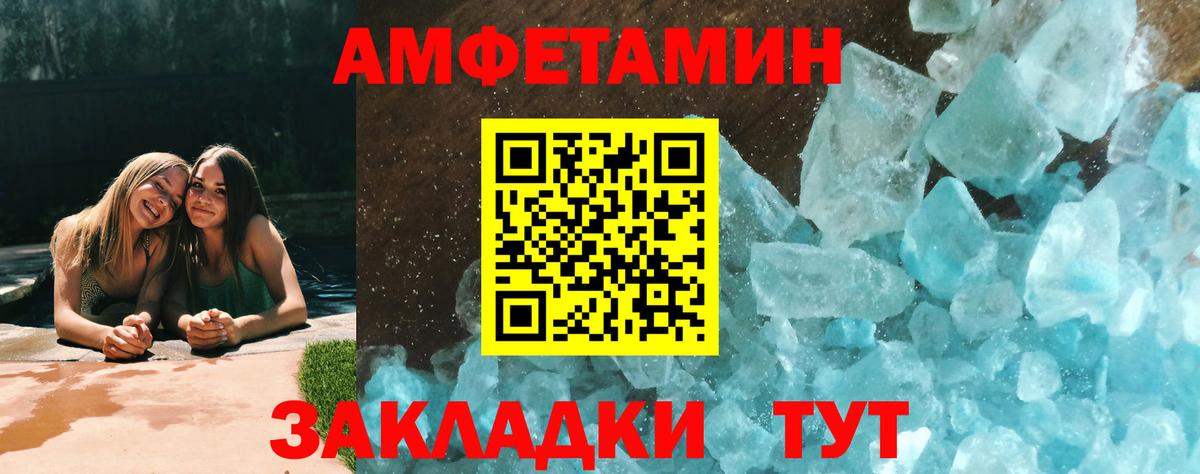 МЕТАМФЕТАМИН  МЕТАМФЕТАМИН Декстрометамфетамин 99.9%  Вход с VPN  Белово 