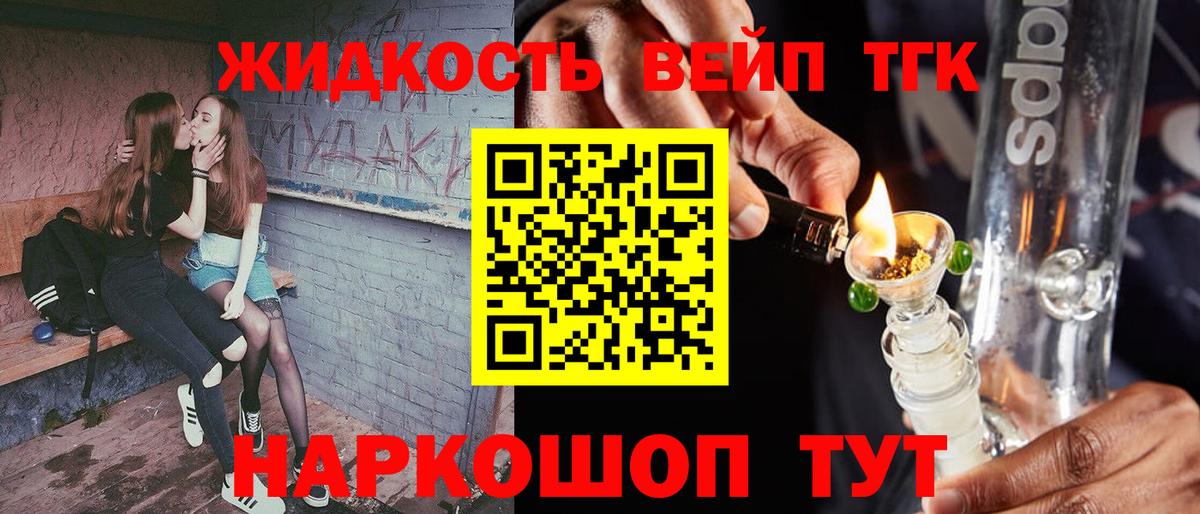 Дистиллят ТГК жижа  Вход с VPN  Белово  ТГК гашишное масло 