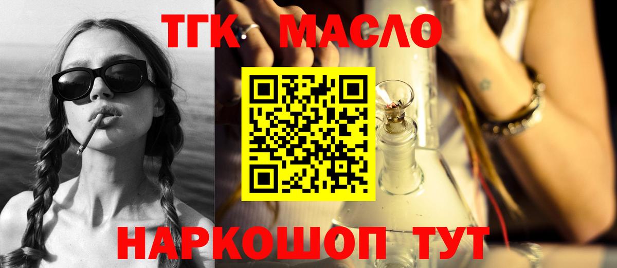 Дистиллят ТГК жижа Белово